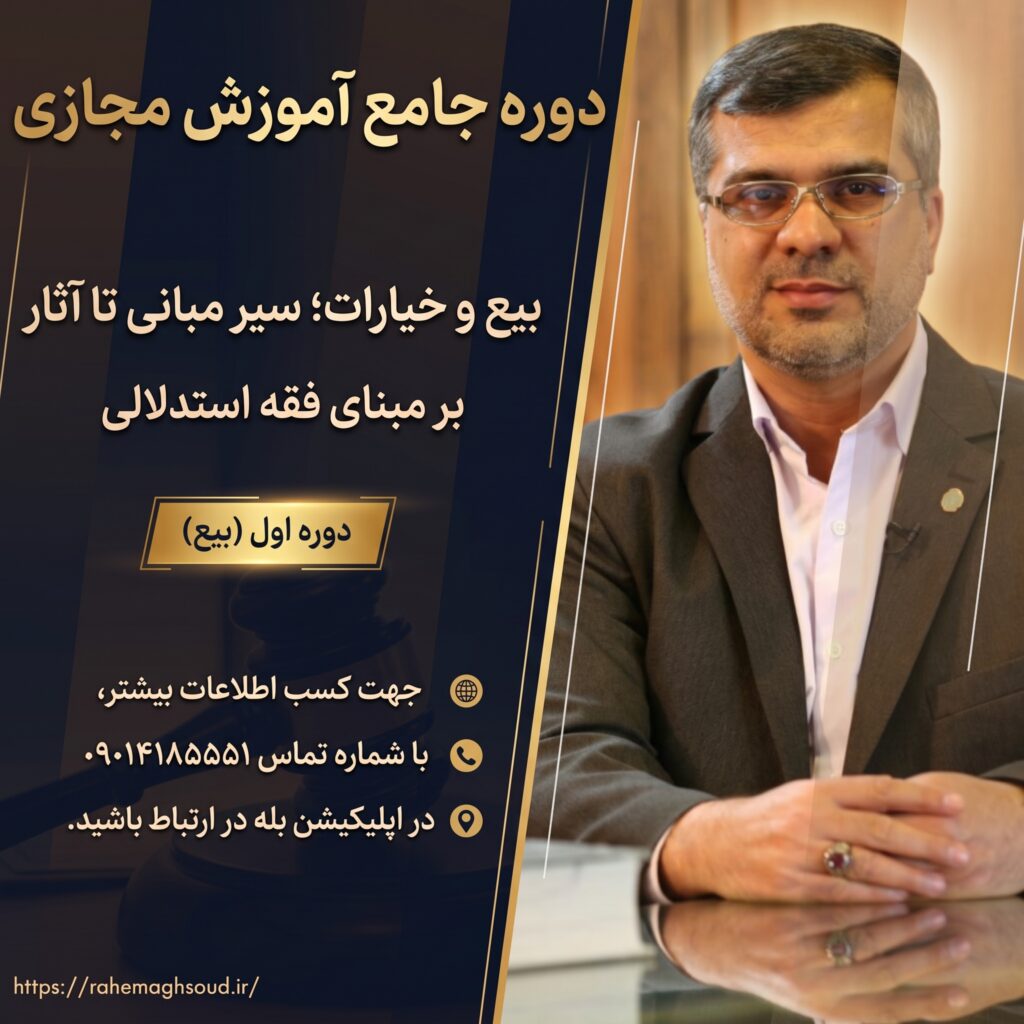 دوره جامع آموزش مجازی